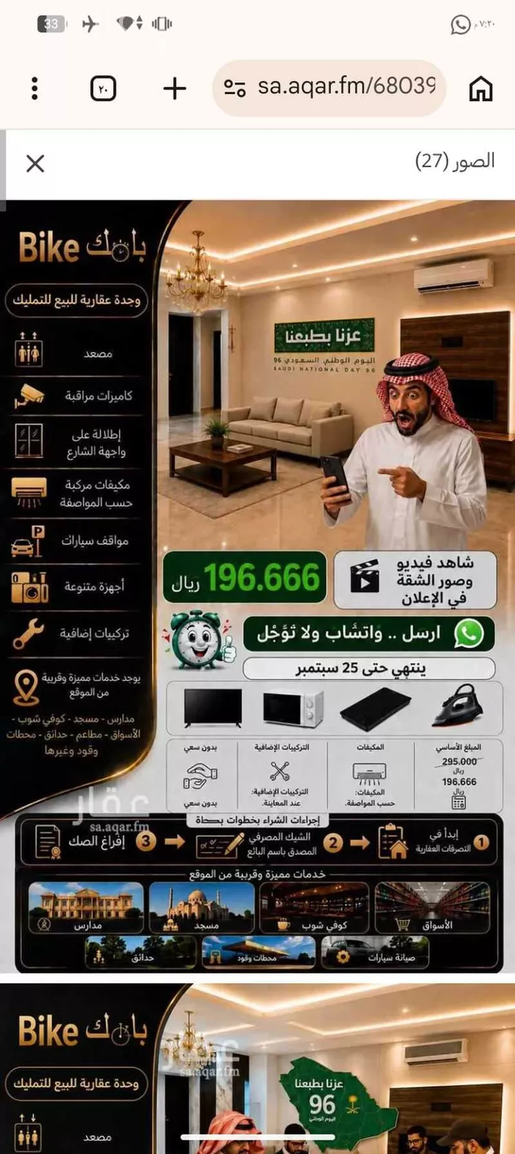 Apartment for Sale in Dammam An Nur