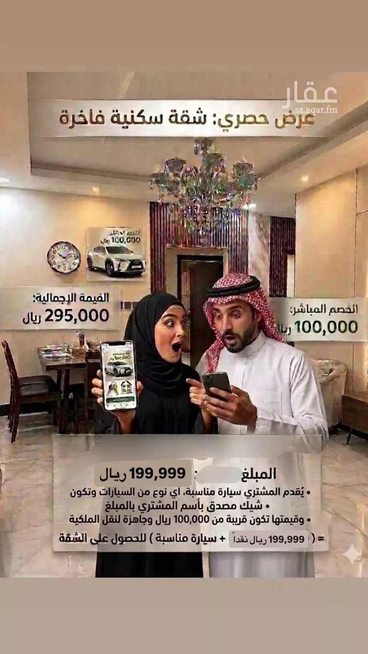 Apartment for Sale in Dammam An Nur