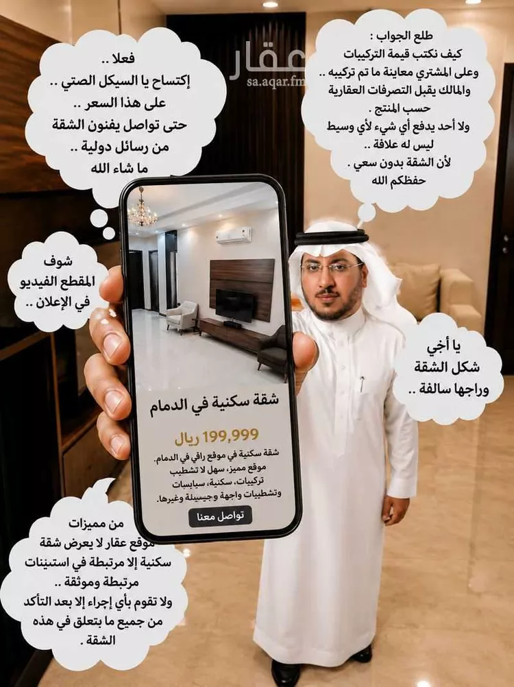 شقة للبيع في شارع 6جـ, حي النور, مدينة الدمام, المنطقة الشرقية