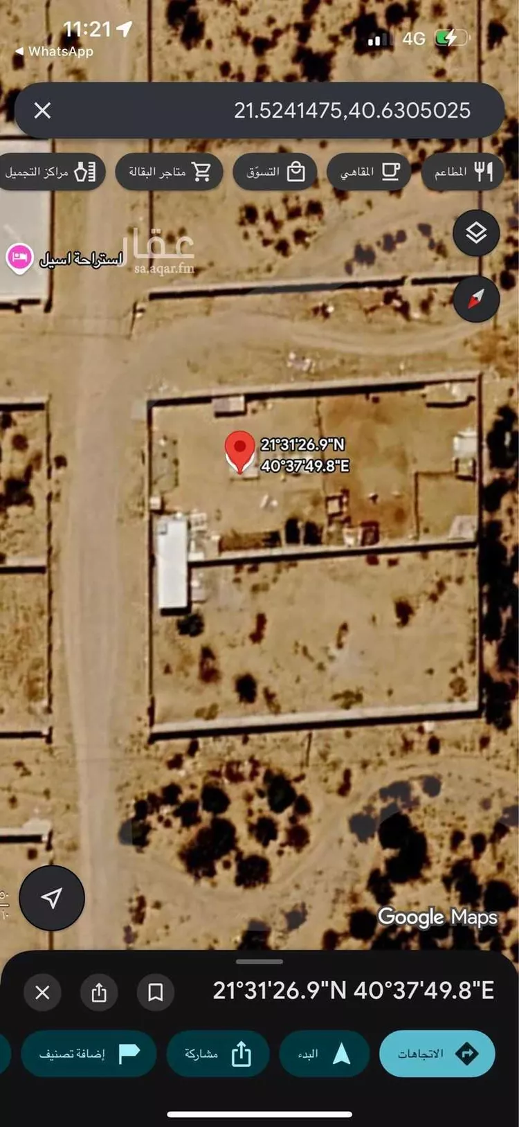 Land for Sale in Taif Jubrah