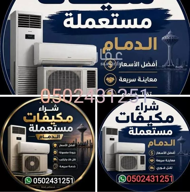محل للإيجار في الدمام صورة 2
