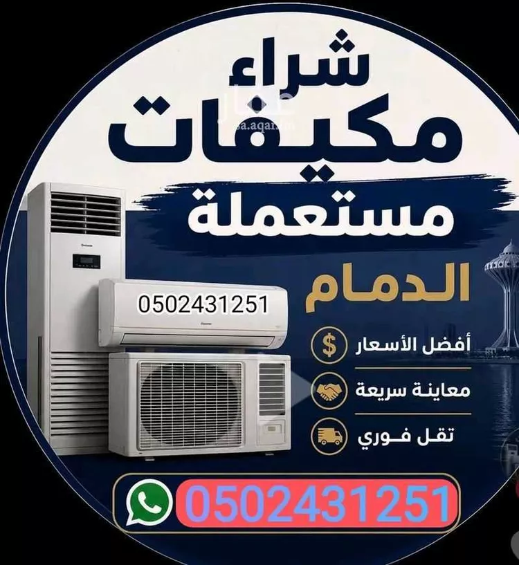 محل للإيجار في الدمام