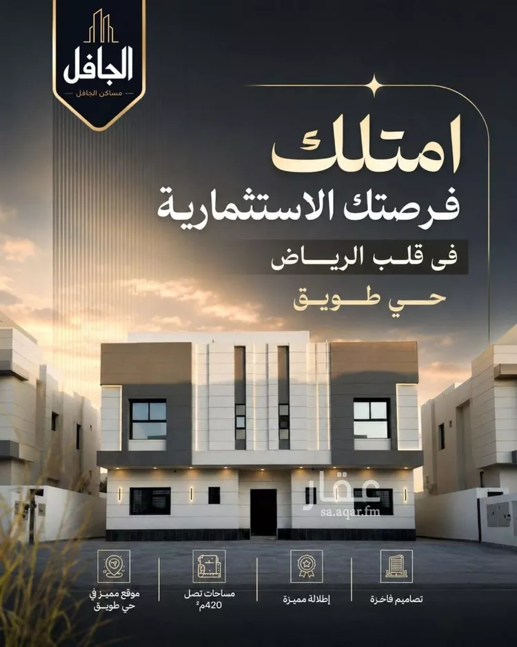 شقة للبيع في شارع خديجة بنت خويلد, حي طويق, مدينة الرياض, منطقة الرياض