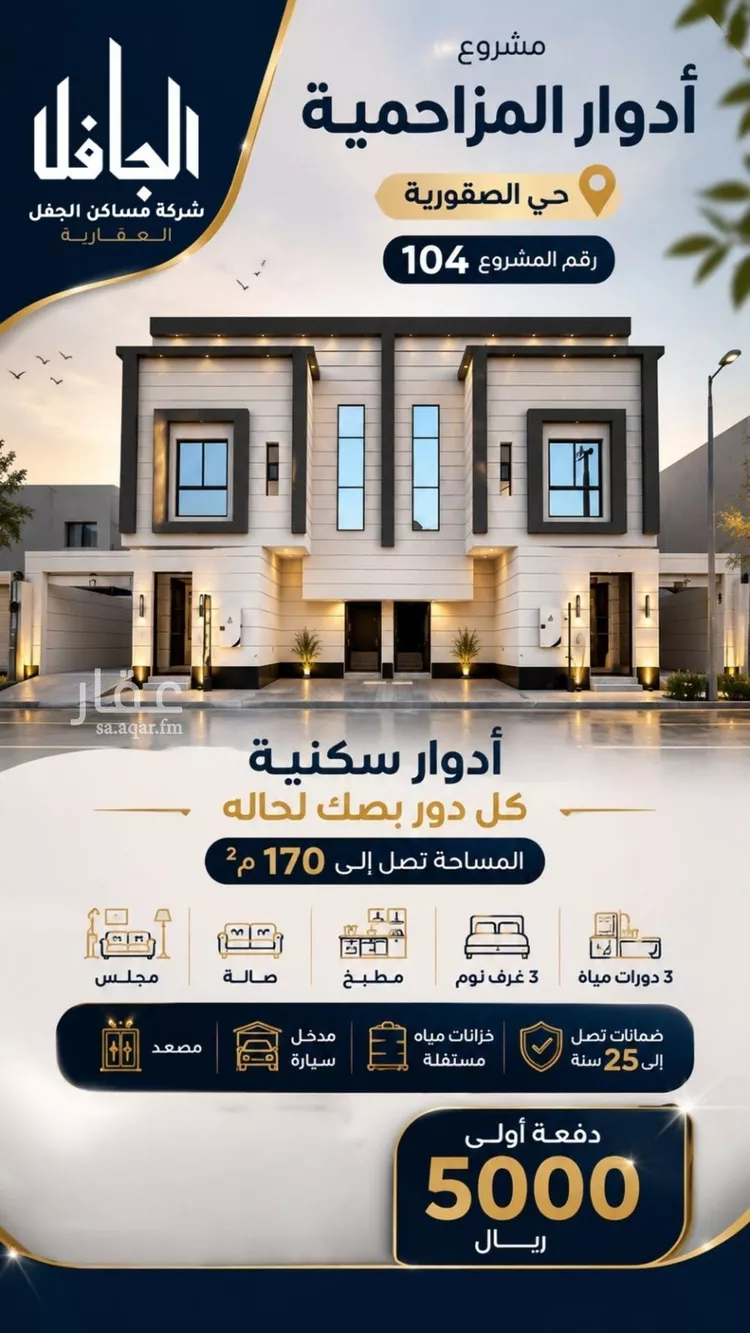 دور للبيع في شارع معبد بن ابي طالب, حي الصقورية, مدينة المزاحمية, منطقة الرياض