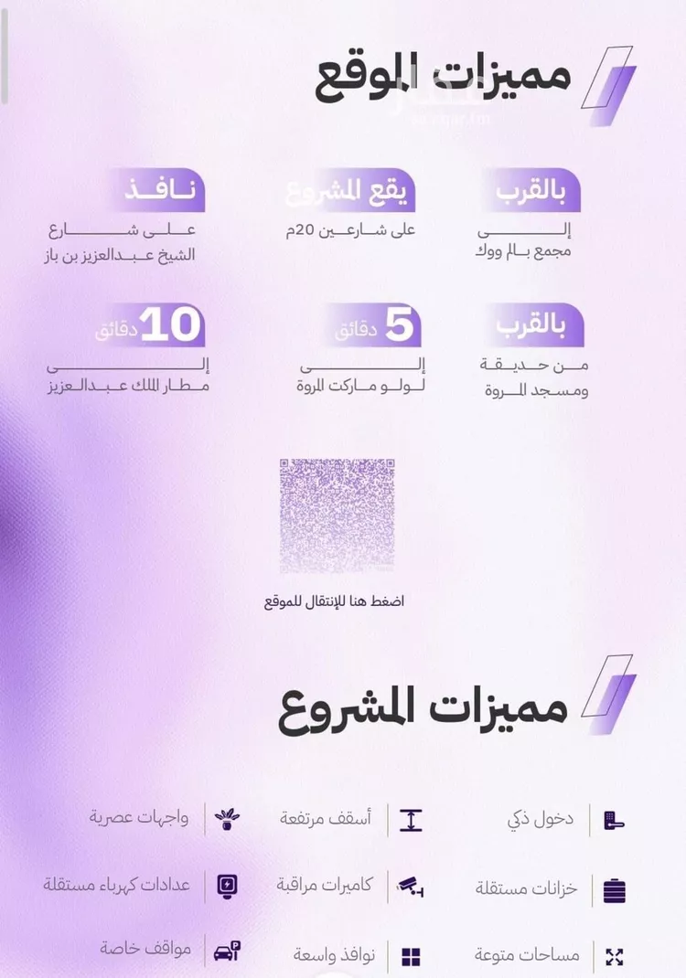 شقة للبيع في شارع النابغه الغنوي, حي المروة, مدينة جدة, منطقة مكة المكرمة صورة 2