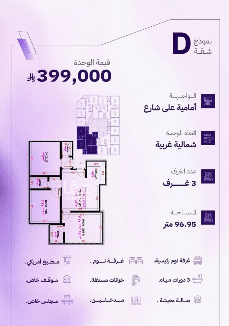 Apartment for Sale in Jeddah Al Marwah