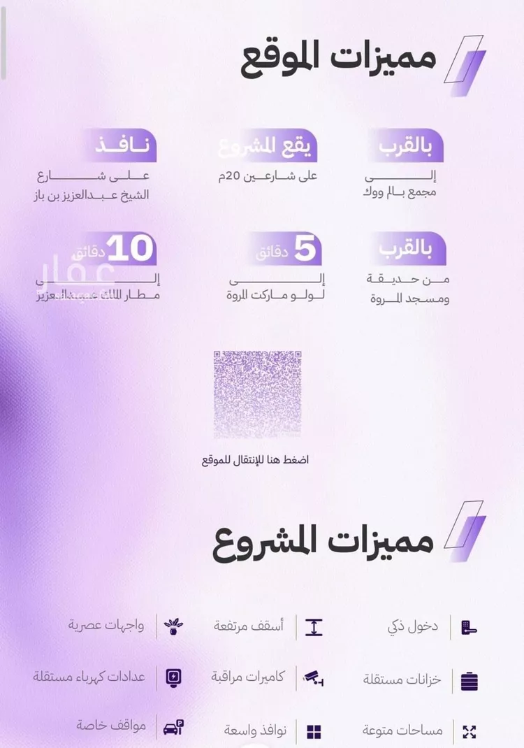 شقة للبيع في شارع النابغه الغنوي, حي المروة, مدينة جدة, منطقة مكة المكرمة صورة 2