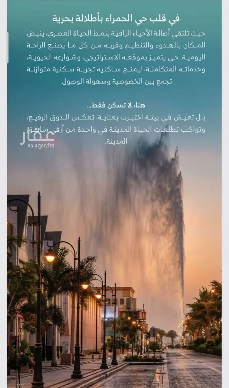 Apartment for Sale in Jeddah Al Ruwais