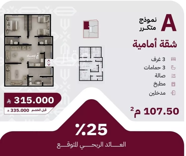 شقة للبيع في شارع عثمان ابن عوف, حي الريان, مدينة جدة, منطقة مكة المكرمة صورة 2