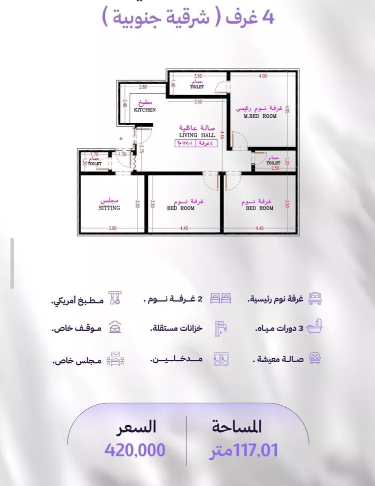 Apartment for Sale in Jeddah Al Marwah