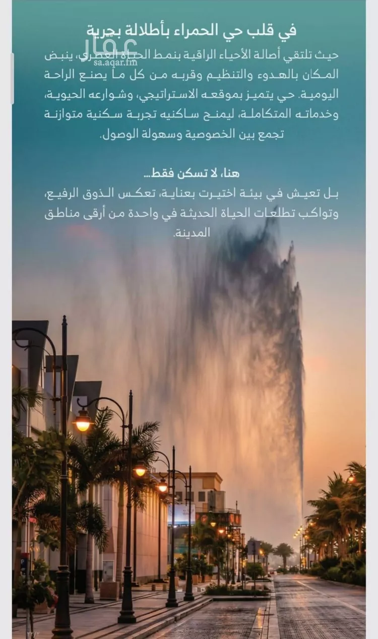 شقة للبيع في شارع الملك الصالح ايوب ابن الكامل, حي الرويس, مدينة جدة, منطقة مكة المكرمة