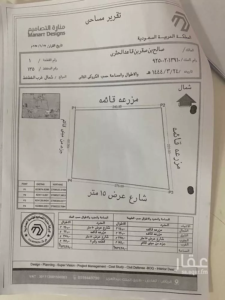 أرض للبيع في شارع قيس ابن عتبة ابن ربيعة ، الغطغط ، المزاحمية صورة 3