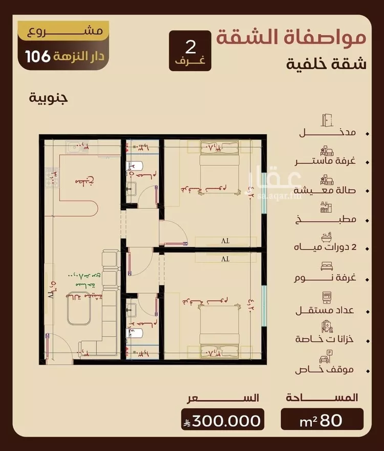 شقة للبيع في شارع ابو زرعه , حي النزهة, مدينة جدة, منطقة مكة المكرمة صورة 3