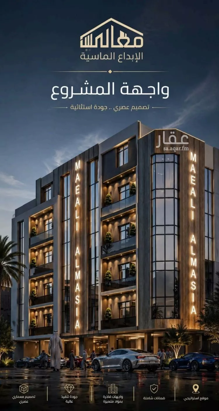 Apartment for Sale in Jeddah As Safaa