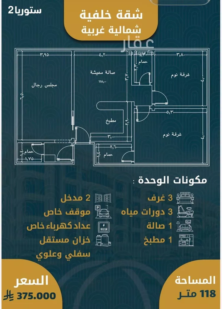 شقة للبيع في شارع لامير عبدالمجيد , حي الصواري, مدينة جدة, منطقة مكة المكرمة