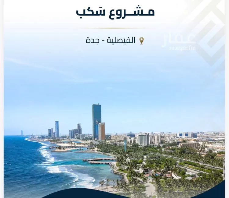 شقة للبيع في شارع عبيدة ابن حميد, حي الفيصلية, مدينة جدة, منطقة مكة المكرمة صورة 2