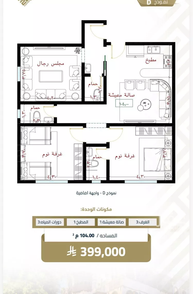 Apartment for Sale in Jeddah Al Faisaliah