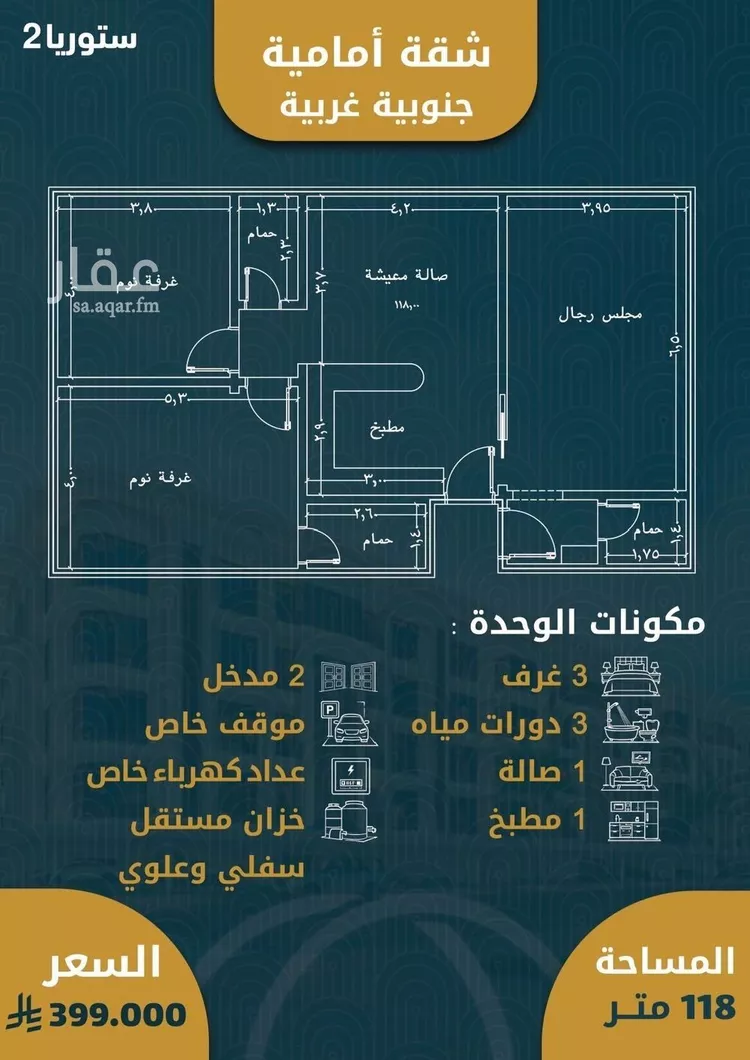 شقة للبيع في شارع الامير عبدالمجيد, حي الصواري, مدينة جدة, منطقة مكة المكرمة صورة 3