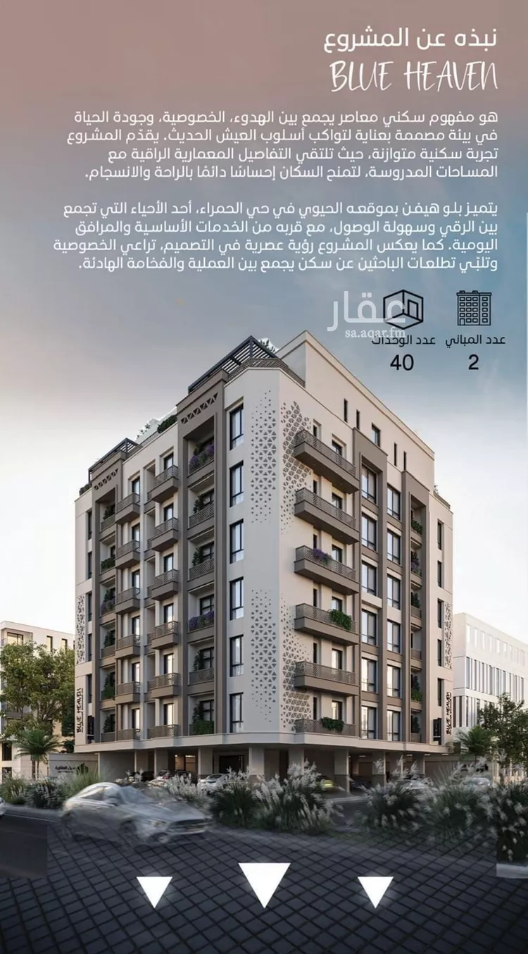 شقة للبيع في شارع الوطن الاكبر, حي الرويس, مدينة جدة, منطقة مكة المكرمة 9