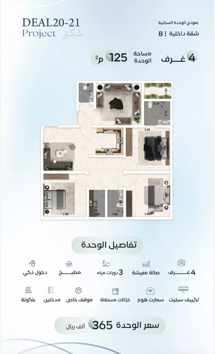 شقة للبيع في شارع احمد زيني, حي العزيزية, مدينة جدة, منطقة مكة المكرمة صورة 5