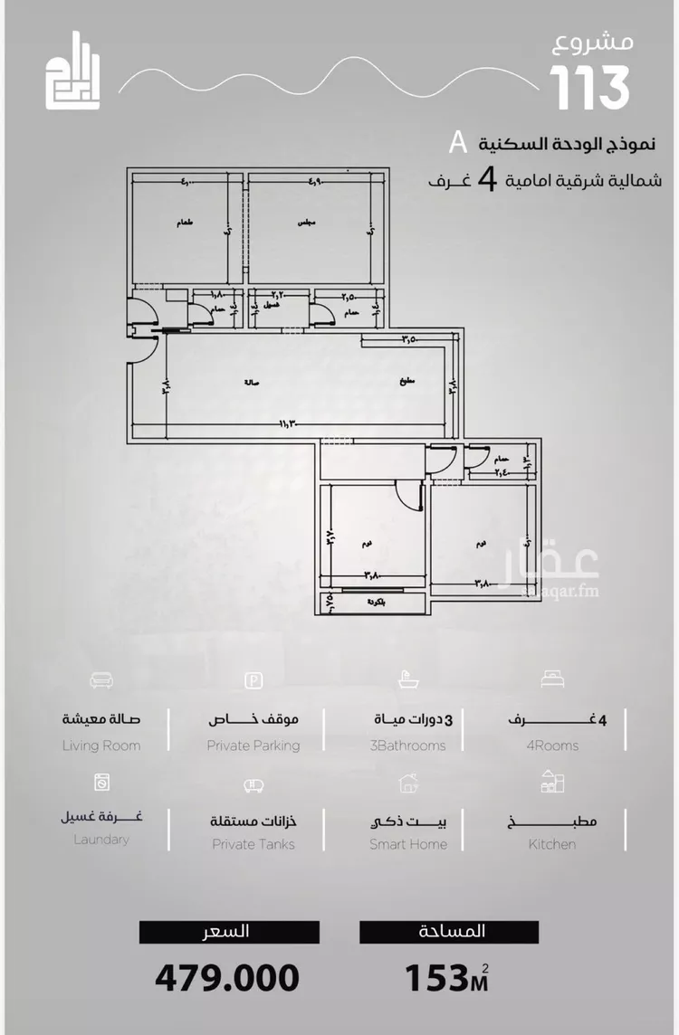 شقة للبيع في شارع الحصين الذبياني, حي الياقوت, مدينة جدة, منطقة مكة المكرمة صورة 2