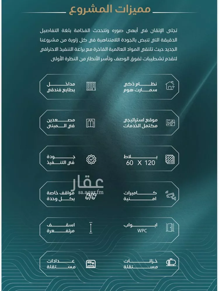 شقة للبيع في شارع الحصين الذبياني, حي الياقوت, مدينة جدة, منطقة مكة المكرمة