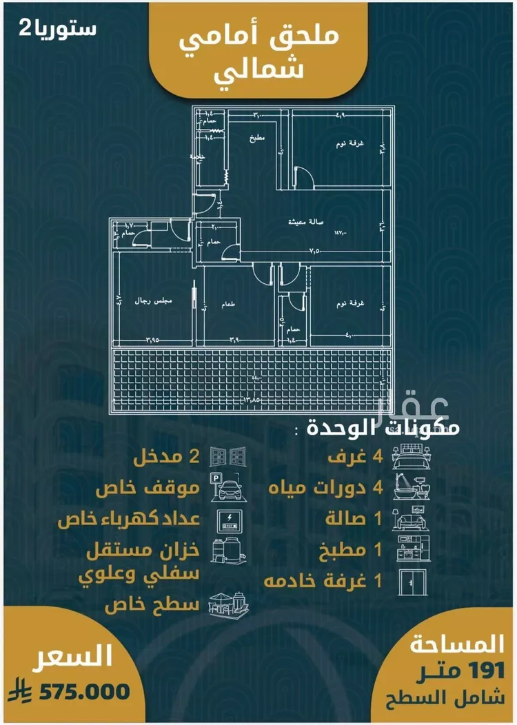 شقة للبيع في شارع الامير عبدالمجيد, حي الصواري, مدينة جدة, منطقة مكة المكرمة صورة 2