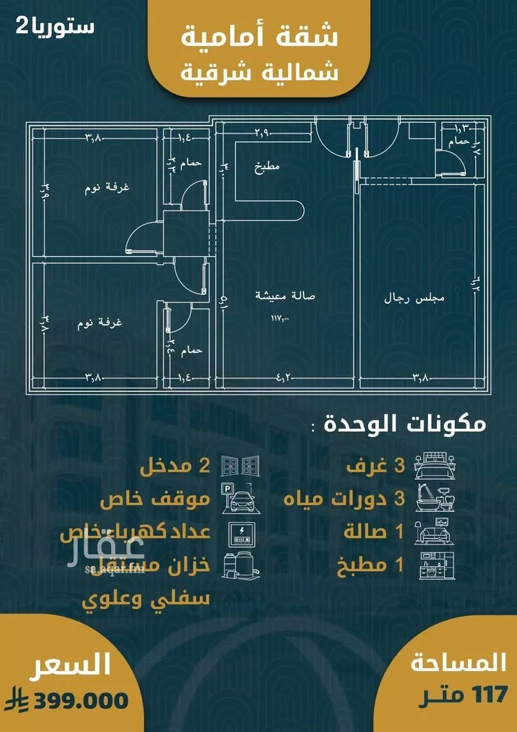 شقة للبيع في شارع الامير عبدالمجيد, حي الصواري, مدينة جدة, منطقة مكة المكرمة صورة 5
