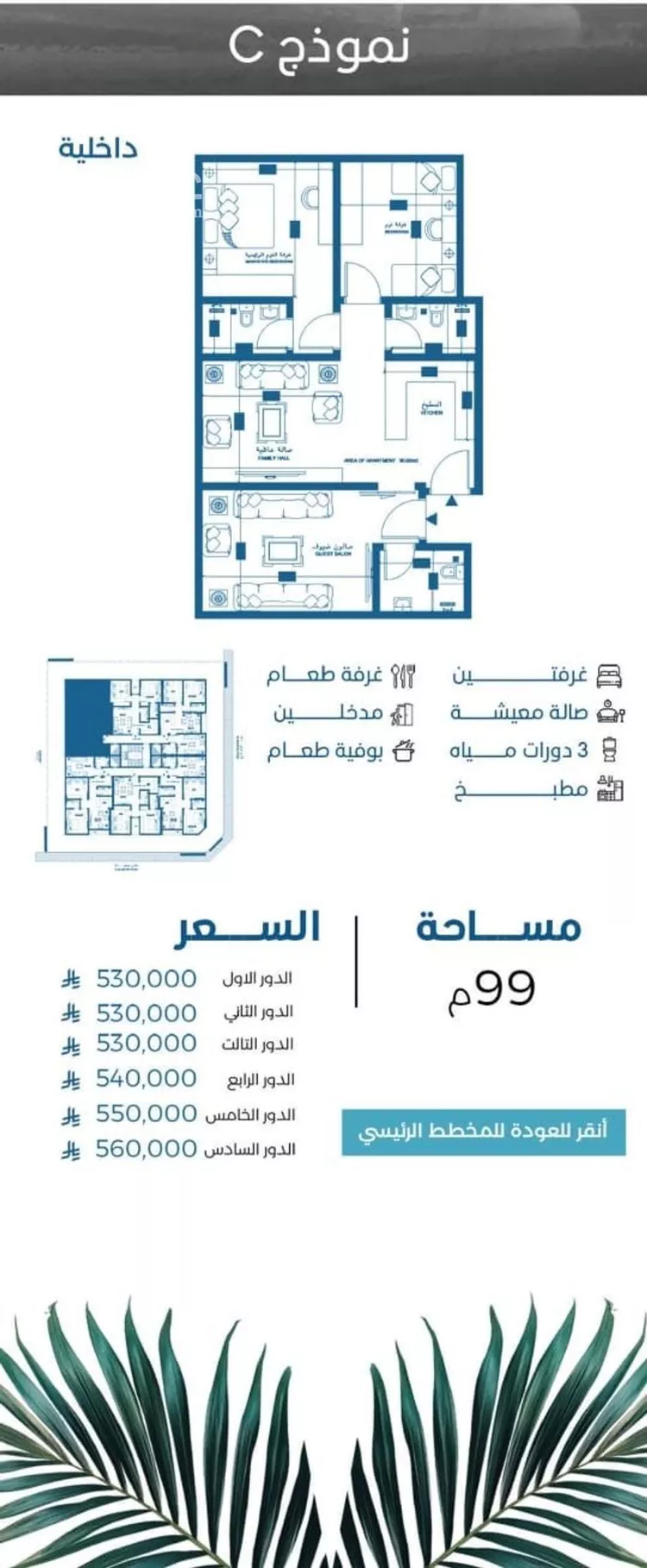 شقة للبيع في شارع الوطن الاكبر, حي الرويس, مدينة جدة, منطقة مكة المكرمة صورة 3