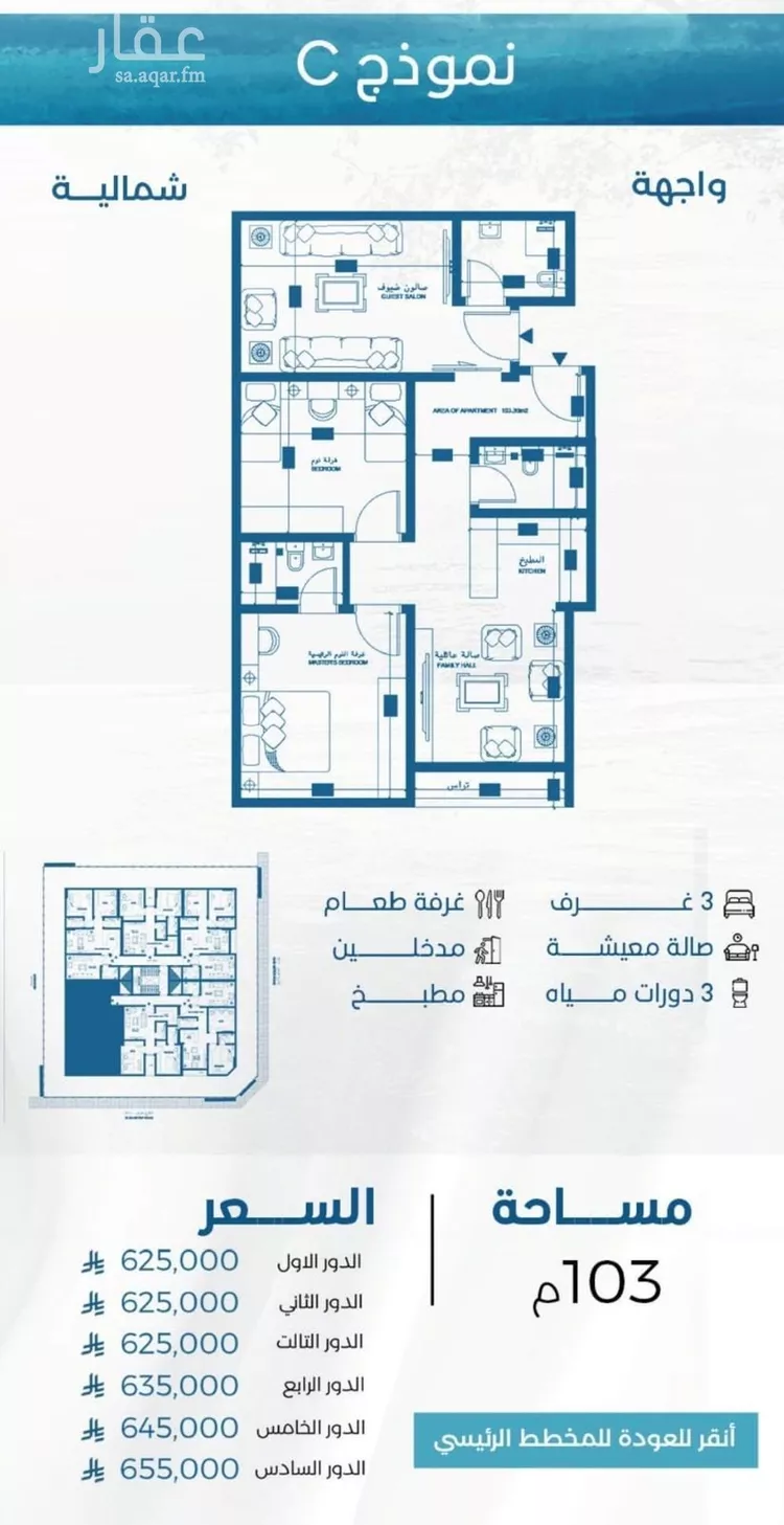 شقة للبيع في شارع تبوك, حي الرويس, مدينة جدة, منطقة مكة المكرمة صورة 3