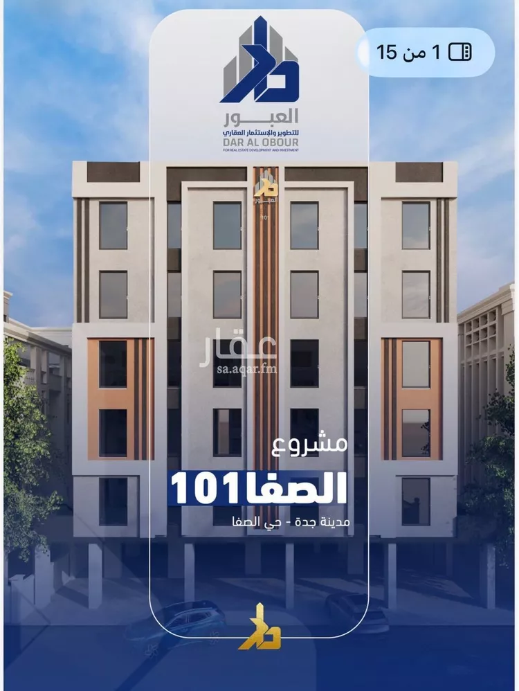 شقة للبيع في شارع فداء, حي الصفاء, مدينة جدة, منطقة مكة المكرمة
