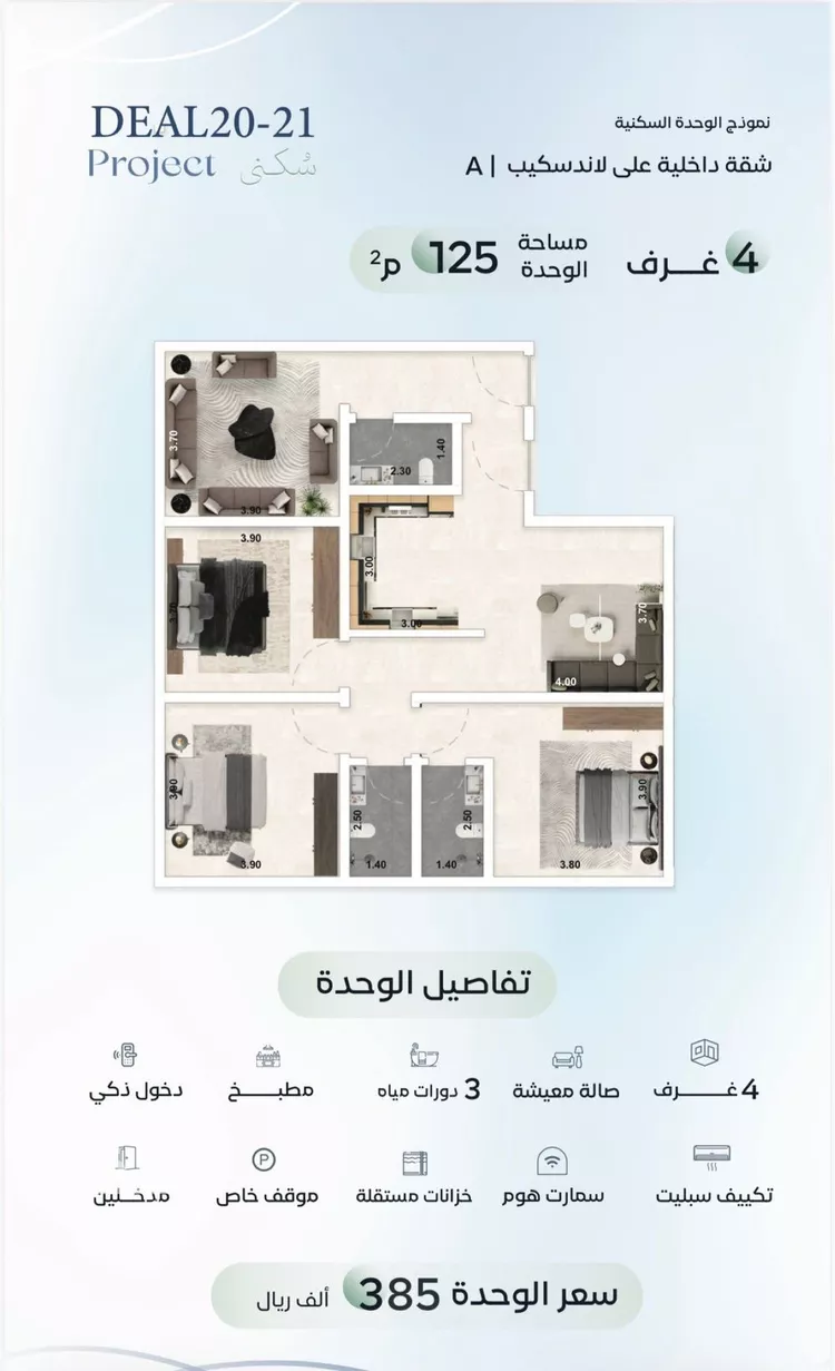 Apartment for Sale in Jeddah Al Aziziyah