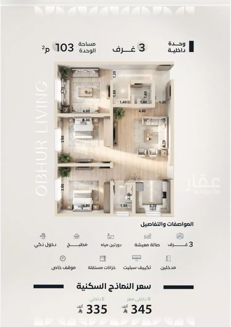 شقة للبيع في شارع صالح الرشيد, حي الياقوت, مدينة جدة, منطقة مكة المكرمة صورة 3