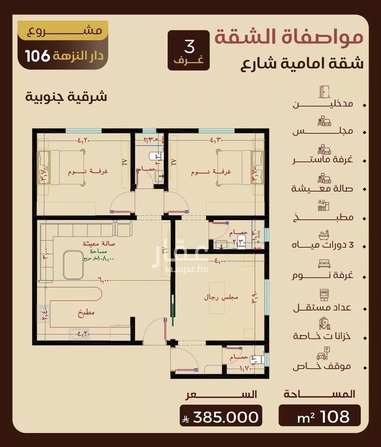 شقة للبيع في شارع التونس, حي النزهة, مدينة جدة, منطقة مكة المكرمة صورة 4