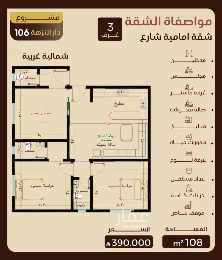 شقة للبيع في شارع يعقوب الصحاف, حي النزهة, مدينة جدة, منطقة مكة المكرمة صورة 4