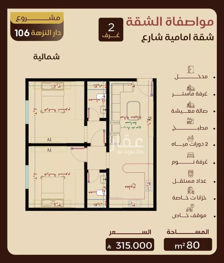 شقة للبيع في شارع الريع, حي النزهة, مدينة جدة, منطقة مكة المكرمة صورة 2