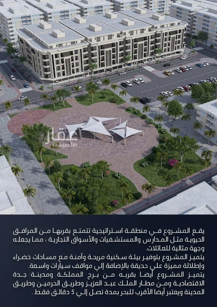 شقة للبيع في شارع الامير عبدالمجيد, حي الصواري, مدينة جدة, منطقة مكة المكرمة صورة 2