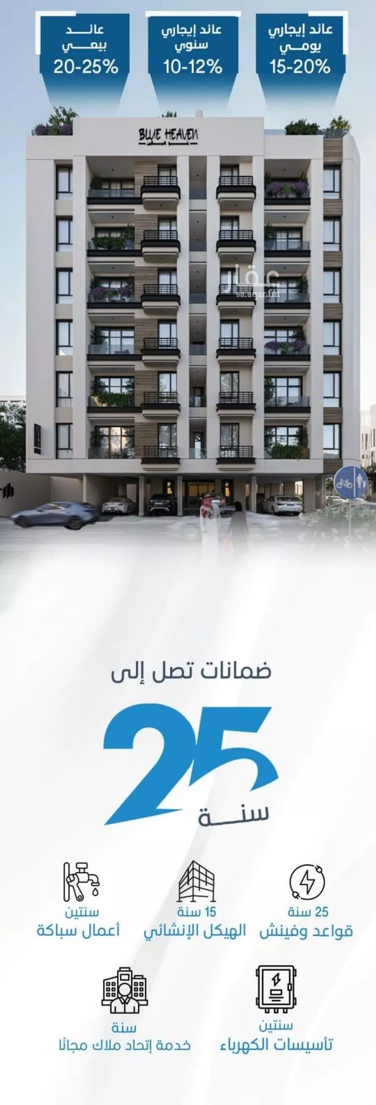 شقة للبيع في شارع الملك الصالح ايوب ابن الكامل, حي الرويس, مدينة جدة, منطقة مكة المكرمة 11