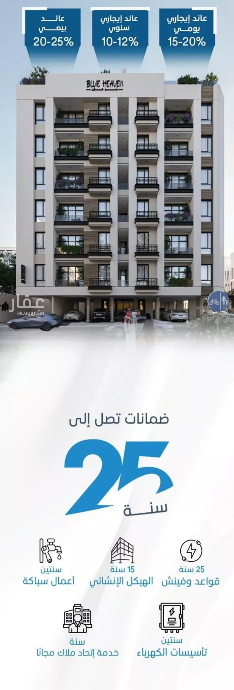 شقة للبيع في شارع الملك الصالح ايوب ابن الكامل, حي الرويس, مدينة جدة, منطقة مكة المكرمة صورة 4