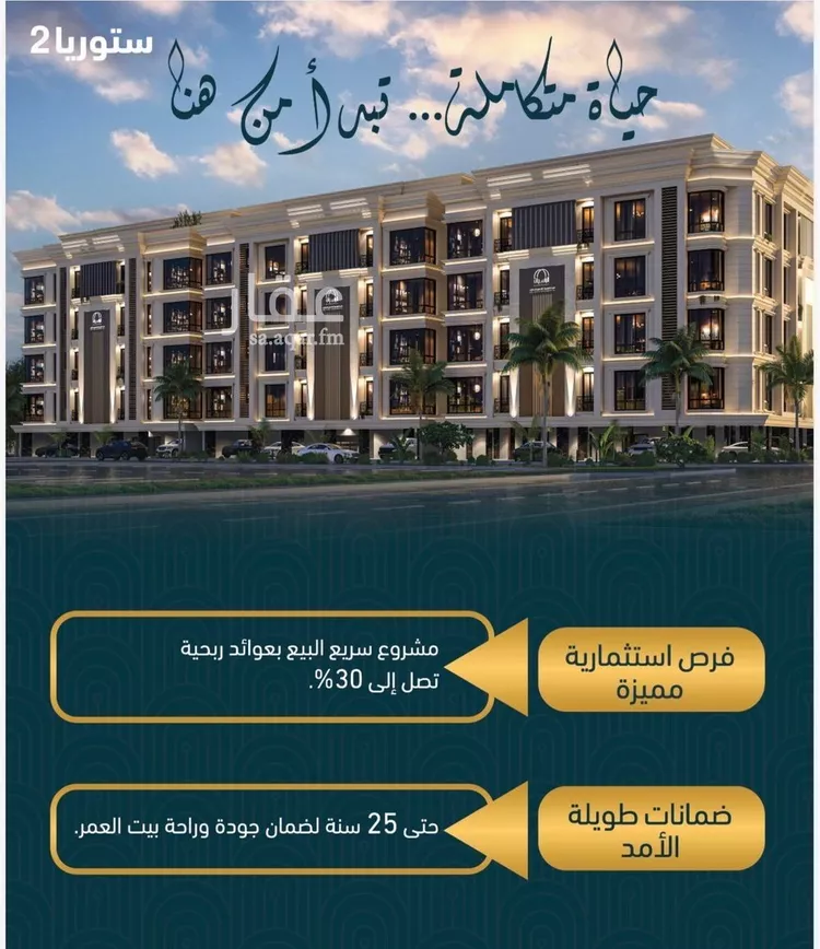 شقة للبيع في شارع الامير عبدالمجيد, حي الصواري, مدينة جدة, منطقة مكة المكرمة