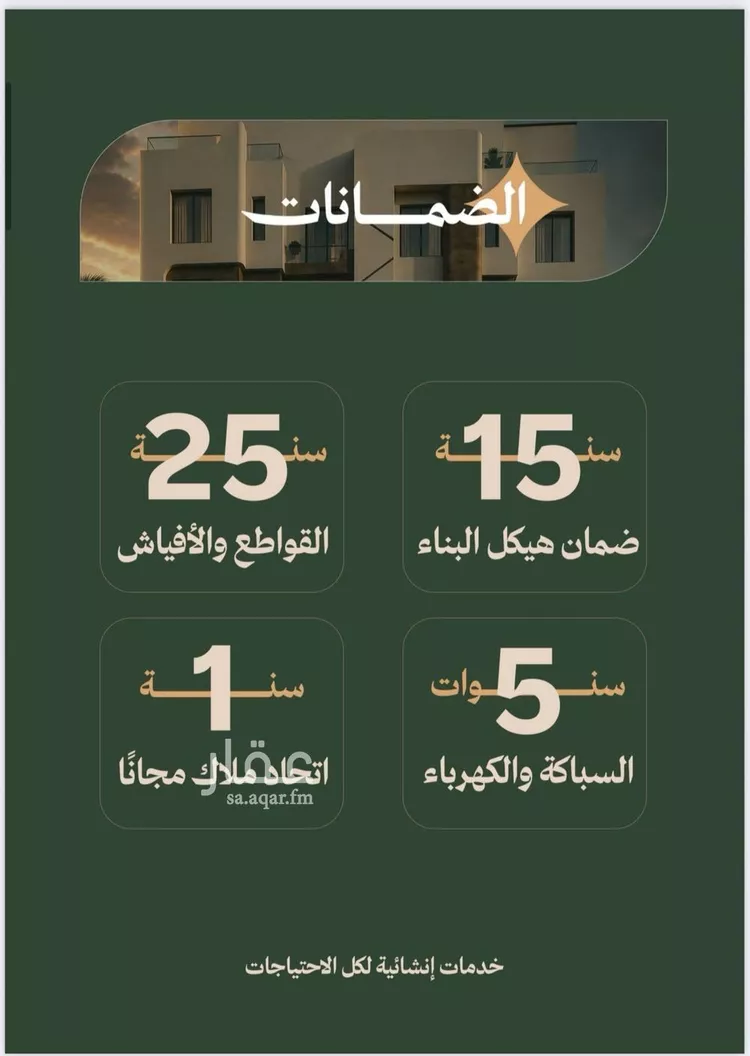 شقة للبيع في شارع المكرونة فرعي, حي الفيصلية, مدينة جدة, منطقة مكة المكرمة صورة 3
