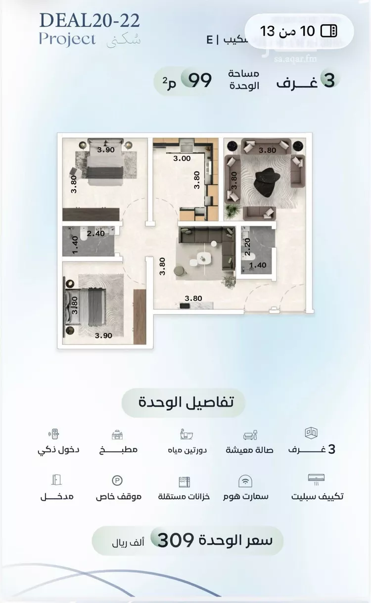 شقة للبيع في شارع الأدباء, حي العزيزية, مدينة جدة, منطقة مكة المكرمة صورة 5