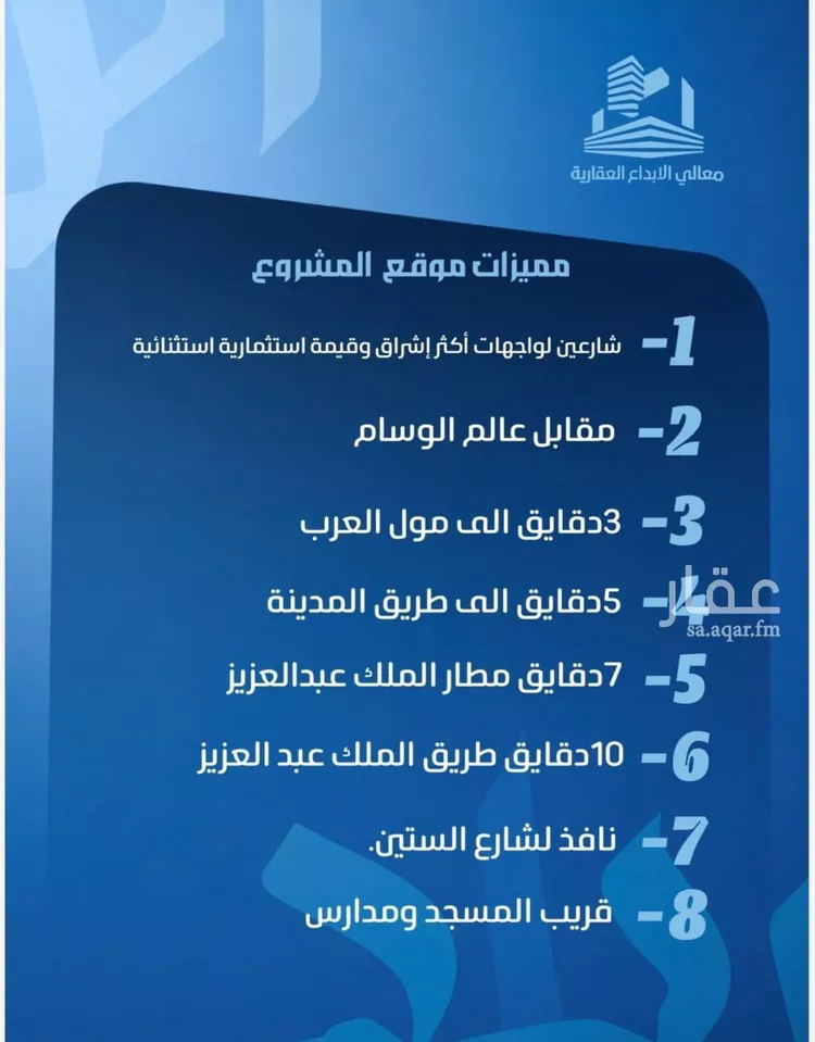 شقة للبيع في شارع نومان, حي النزهة, مدينة جدة, منطقة مكة المكرمة صورة 3