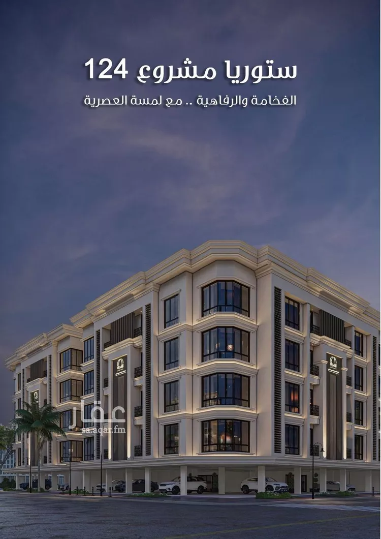 شقة للبيع في شارع الامير عبدالمجيد, حي الصواري, مدينة جدة, منطقة مكة المكرمة صورة 3