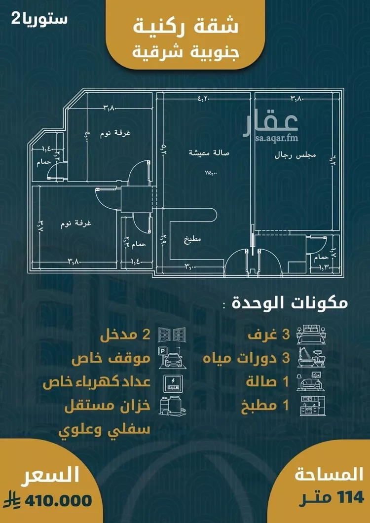 شقة للبيع في شارع الامير عبدالمجيد, حي الصواري, مدينة جدة, منطقة مكة المكرمة صورة 4