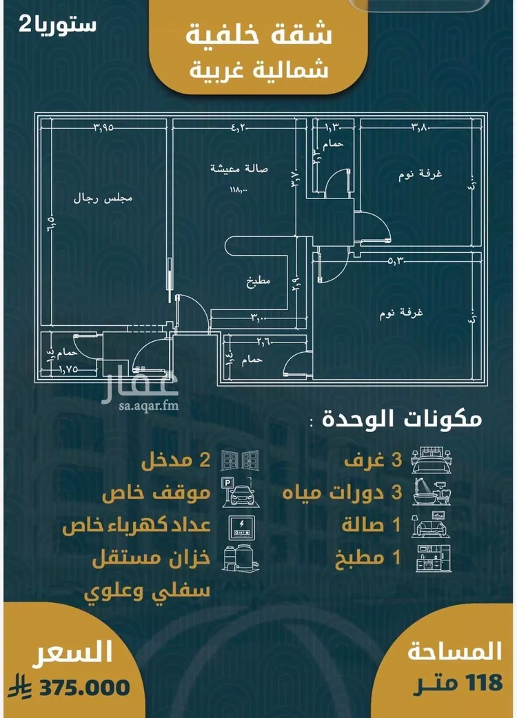 شقة للبيع في شارع الامير عبدالمجيد, حي الصواري, مدينة جدة, منطقة مكة المكرمة صورة 2