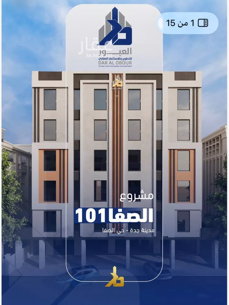 Apartment for Sale in Jeddah As Safaa