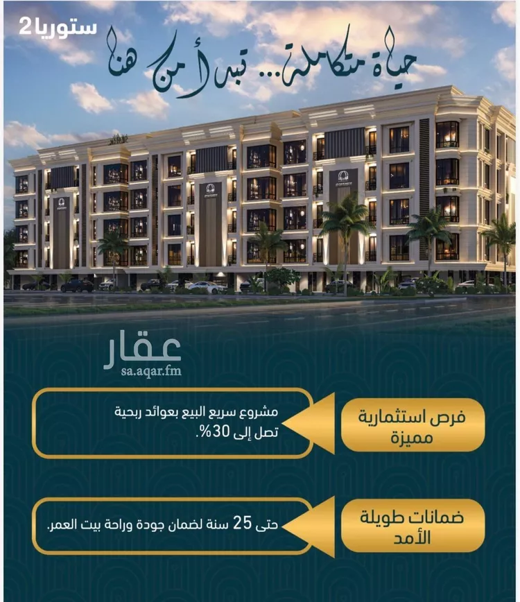 شقة للبيع في شارع الامير عبدالمجيد, حي الصواري, مدينة جدة, منطقة مكة المكرمة صورة 2
