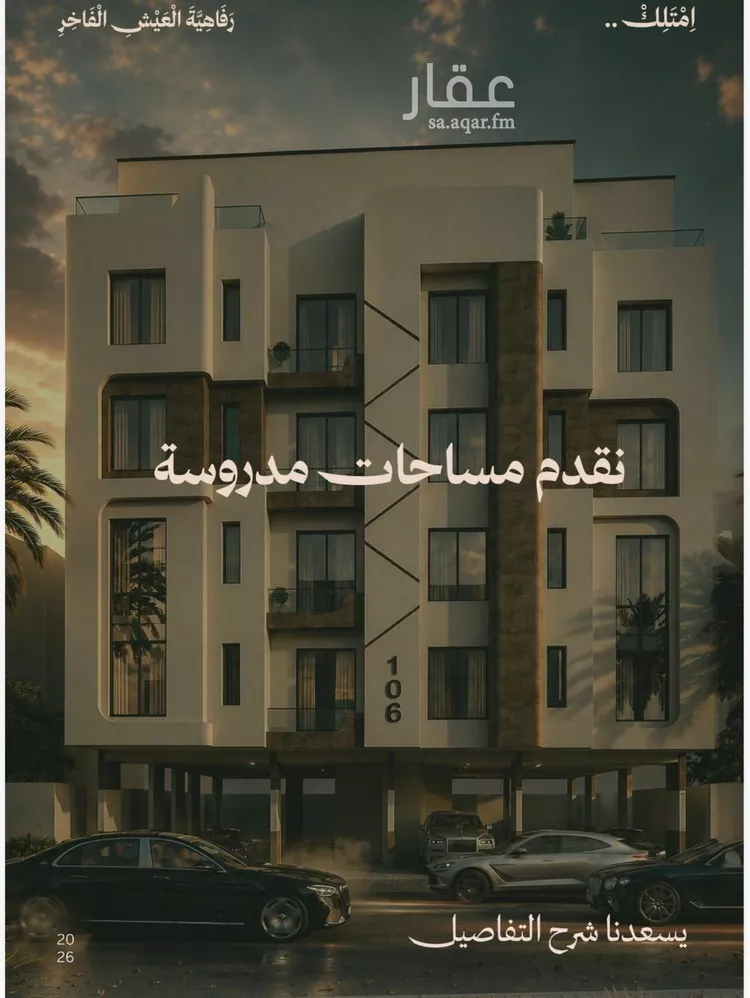 Apartment for Sale in Jeddah Al Faisaliah