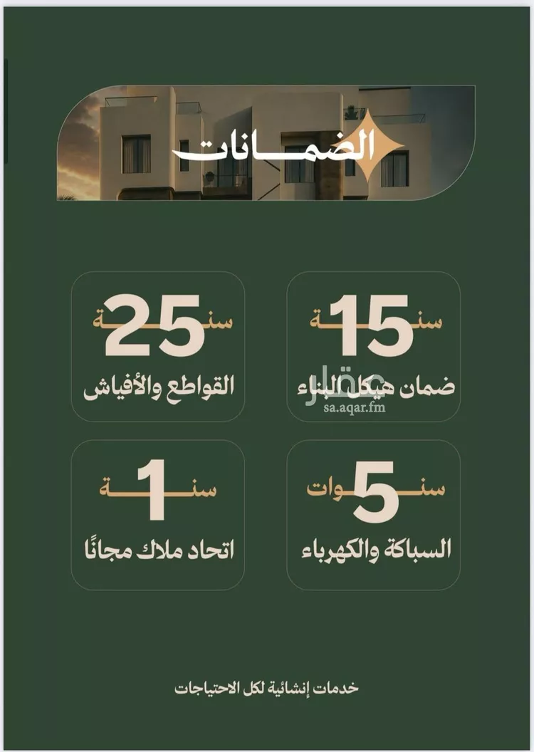 شقة للبيع في شارع زيد بن قيس, حي الفيصلية, مدينة جدة, منطقة مكة المكرمة صورة 4